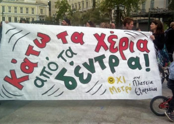 Μετρό στα Εξάρχεια: Αναγκαιότητα ή προκατάληψη;