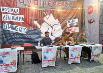 Πολιτική πρόταση ΝΑΡ-νΚΑ στις Αναιρέσεις για τη συσπείρωση και ανασυγκρότηση της αντικαπιταλιστικής Αριστεράς