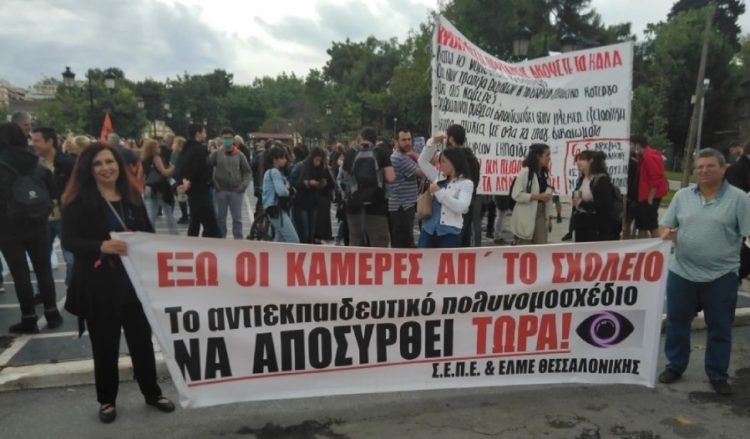E΄ ΕΛΜΕ Θεσ/νίκης: Διαγραφή στελέχους ΔΑΚΕ κόντρα σε μηχανισμό τραμπούκων
