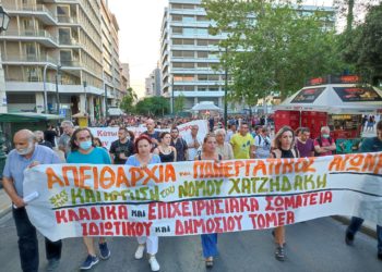 Εργαζόμενοι και πρωτοβάθμια σωματεία διαδήλωσαν κατά του νόμου Χατζηδάκη (φωτο)
