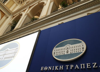 Συμπεράσματα από τις εκλογές συνταξιούχων Εθνικής Τράπεζας