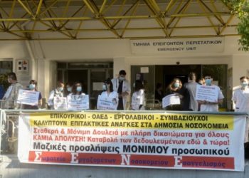 «Ευαγγελισμός»: Να ανακληθεί η εκδικητική απόλυση του Νίκου Σκούφογλου