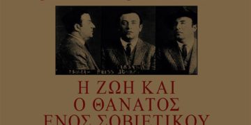 Οι δικοί μας