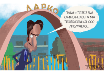 Σχόλια στο Ημίφως 18/6/2022