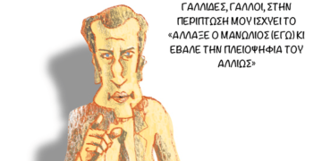 Σχόλια στο Ημίφως 25/6/2022