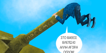 Σχόλια στο Ημίφως 4/6/2022
