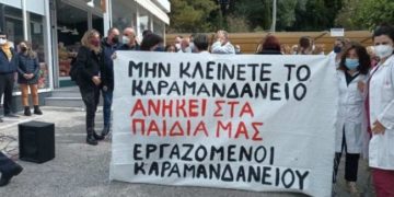 ΑΡΠΑ Δυτικής Ελλάδας: Άμεση επαναλειτουργία του «Καραμανδάνειου»