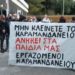ΑΡΠΑ Δυτικής Ελλάδας: Άμεση επαναλειτουργία του «Καραμανδάνειου»