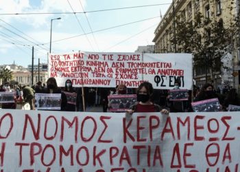 Οι πανεπιστημιακοί λένε όχι στο νομοσχέδιο Κεραμέως