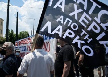 ΛΑΡΚΟ: Ψηφίστηκε η τροπολογία των απολύσεων και του «λουκέτου»