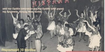 Ατζέντα 10.06