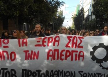 ΟΣΥ: ΠΑΣΚΕ-ΔΑΚΕ υπέρ του νόμου Χατζηδάκη
