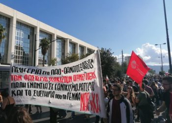 ΝΑΡ-νΚΑ: Κάλεσμα στην αντιφασιστική διαδήλωση στις 15 Ιούνη – Στη σωστή πλευρά της Ιστορίας!