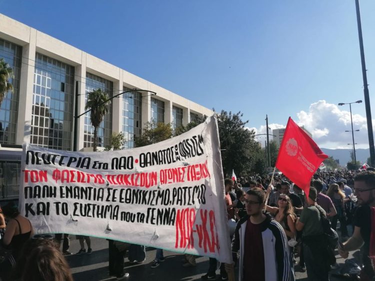 ΝΑΡ-νΚΑ: Κάλεσμα στην αντιφασιστική διαδήλωση στις 15 Ιούνη – Στη σωστή πλευρά της Ιστορίας!