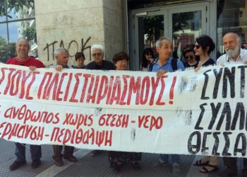 Σήμερα 7 Ιουνίου (ξανα)δικάζουν την Αλληλεγγύη, την αντίσταση στην αρπαγή των σπιτιών μας