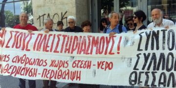 Σήμερα 7 Ιουνίου (ξανα)δικάζουν την Αλληλεγγύη, την αντίσταση στην αρπαγή των σπιτιών μας