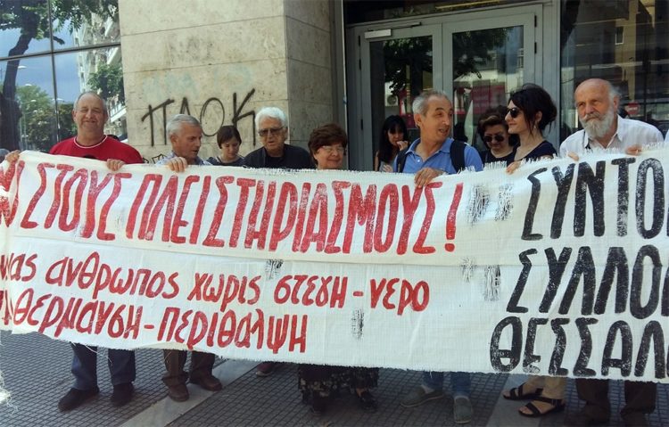 Σήμερα 7 Ιουνίου (ξανα)δικάζουν την Αλληλεγγύη, την αντίσταση στην αρπαγή των σπιτιών μας