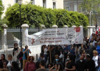 Διαδήλωση σωματείων σήμερα κατά του νόμου Χατζηδάκη και τη λεηλασία μέσω ακρίβειας