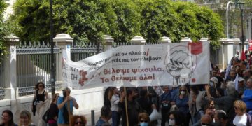 Διαδήλωση σωματείων σήμερα κατά του νόμου Χατζηδάκη και τη λεηλασία μέσω ακρίβειας