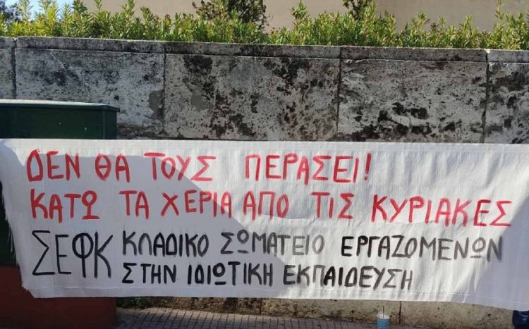 Φροντιστήρια: Η «αριστεία» νέο πεδίο κερδοσκοπίας