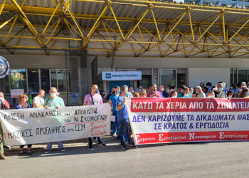 Μαχητική συγκέντρωση διαμαρτυρίας ενάντια στην εκδικητική απόλυση του Ν. Σκούφογλου