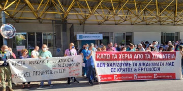 Μαχητική συγκέντρωση διαμαρτυρίας ενάντια στην εκδικητική απόλυση του Ν. Σκούφογλου