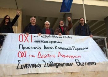 Αρετή Σκουνάκη: Επιδιώκεται πλέον ανοιχτά η ποινική εξόντωση αγωνιστών