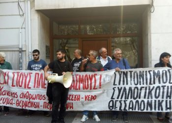 ΝΑΡ: Για την καταδίκη των αγωνιστών του κινήματος κατά των πλειστηριασμών 