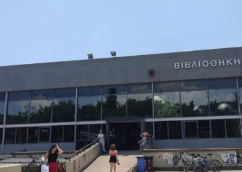 Υποκρισία: Υπό διάλυση οι πανεπιστημιακές βιβλιοθήκες