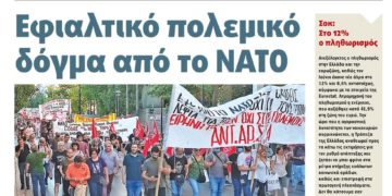 Διαβάστε στο Πριν που κυκλοφορεί το διήμερο 2-3 Ιουλίου