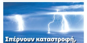 Διαβάστε στο Πριν που κυκλοφορεί το διήμερο 30-31 Ιουλίου