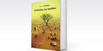 Ευτύχης Μπιτσάκης: Πυρηνικά όπλα, συνιστώσα της διπλωματίας