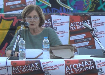 Κάλεσμα στην Αριστερά που βλέπει έξω από το σύστημα, σε επαναστατική ρήξη με τον καπιταλισμό και την κυβερνητική διαχείριση