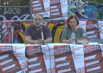 Ανασυγκρότηση της ΑΝΤΑΡΣΥΑ, συσπείρωση της μαχόμενης και αντικαπιταλιστικής αριστεράς