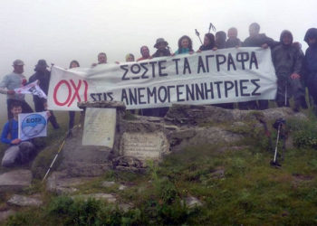 Να μην ανέβουν οι ανεμογεννήτριες στον Τυμπανο