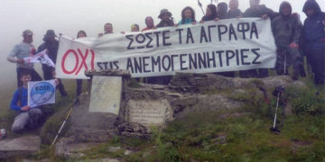 Να μην ανέβουν οι ανεμογεννήτριες στον Τυμπανο