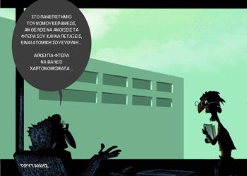 Ακροβασίες 16/7/2022