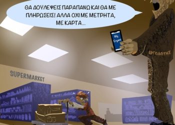 Ακροβασίες 9/7/2022