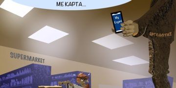 Ακροβασίες 9/7/2022