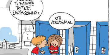 Την Παρασκευή 29 Ιουλίου, το Radical IT δικάζεται! 