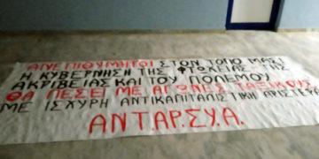 Πρέβεζα: Προσαγωγές αγωνιστών κατά την επίσκεψη Μητσοτάκη