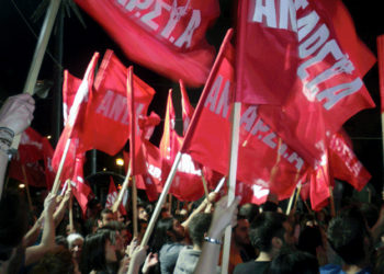 ΑΝΤΑΡΣΥΑ: Κάλεσμα για ισχυρή μετωπική αντικαπιταλιστική Αριστερά