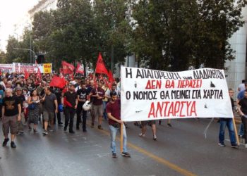 ΑΝΤΑΡΣΥΑ: Τρία χρόνια επικίνδυνης κυβέρνησης ΝΔ για ειρήνη, δημοκρατία, εργασία, δικαιώματα