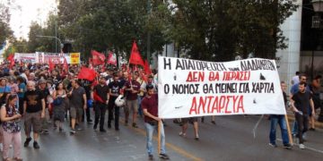 ΑΝΤΑΡΣΥΑ: Τρία χρόνια επικίνδυνης κυβέρνησης ΝΔ για ειρήνη, δημοκρατία, εργασία, δικαιώματα