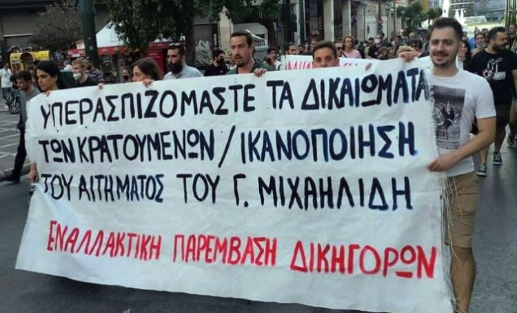 Μέχρι την Παρασκευή κρίνεται η ζωή του Γιάννη Μιχαηλίδη  