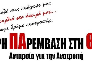 Θεσσαλία: Στο κενό η μήνυση Σούρλα κατά περιφερειακών συμβούλων