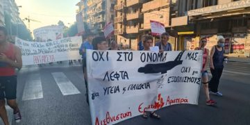 Μαρία Μπόλαρη (ΔΕΑ): Αναγκαίο το αντικαπιταλιστικό πρόγραμμα