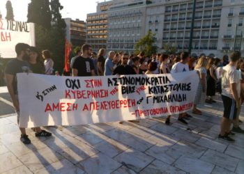 Συγκέντρωση ενάντια στην κρατική τρομοκρατία, για την αποφυλάκιση του Γιάννη Μιχαηλίδη (φωτογραφίες)