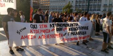 Συγκέντρωση ενάντια στην κρατική τρομοκρατία, για την αποφυλάκιση του Γιάννη Μιχαηλίδη (φωτογραφίες)
