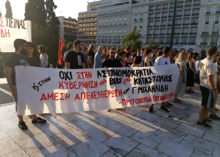 Συγκέντρωση ενάντια στην κρατική τρομοκρατία, για την αποφυλάκιση του Γιάννη Μιχαηλίδη (φωτογραφίες)